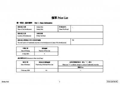 HENLEY PARK 價單4A 20240205.pdf