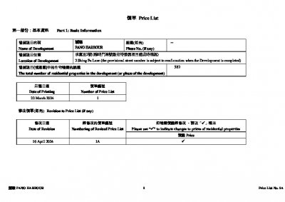 澐璟 價單1A 202040416.pdf