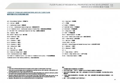 連方 I Floor Plan(樓書).pdf