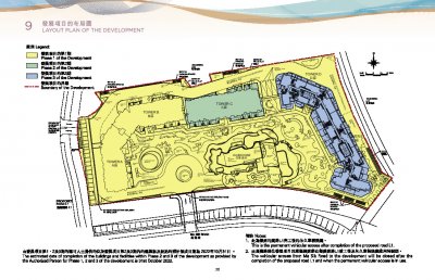 ONE INNOVALE 第3期 SitePlan(樓書).pdf