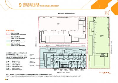 必嘉坊‧ 迎匯 Site Plan(樓書).pdf