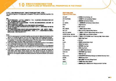 必嘉坊‧ 迎匯 Floor Plan(樓書).pdf