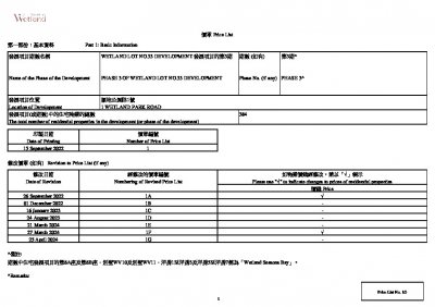 Wetland Seasons Bay 3 價單1G 20240425.pdf