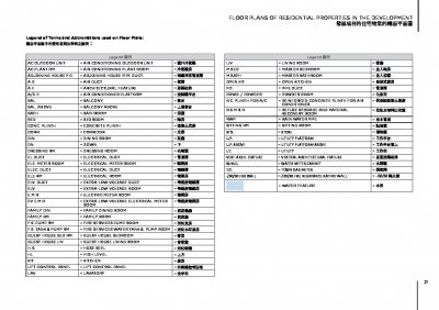 林海山城 FloorPlan(樓書).pdf