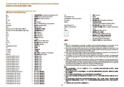 Larchwood Floor Plan(樓書).pdf