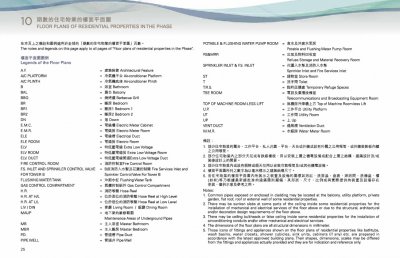 ONE INNOVALE FloorPlan(樓書).pdf