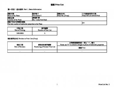 凱柏峰 II 價單2 20220713.pdf