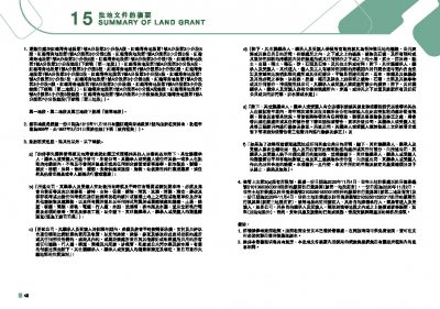 必嘉坊‧曦匯 售樓說明書 20240919-2.pdf