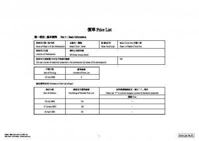 必嘉坊‧曦匯 價單2C 20240412.pdf