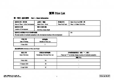 必嘉坊‧曦匯 價單3C 20240412.pdf