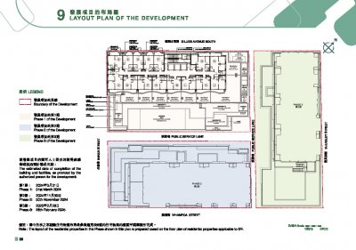 必嘉坊‧曦匯 Site Plan(樓書).pdf