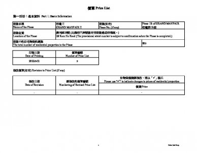 柏瓏 II 價單5 20220521.pdf