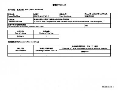 柏瓏 II 價單1 20220513.pdf