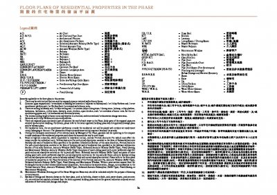 柏瓏 II Floor Plan(樓書).pdf