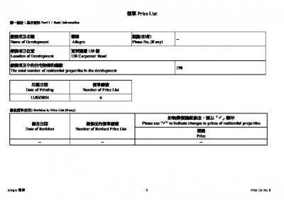 瓏碧 價單6 20240311.pdf