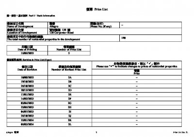 瓏碧 價單2L 20240305.pdf