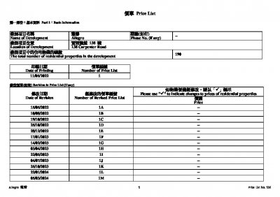 瓏碧 價單1M 20240305.pdf