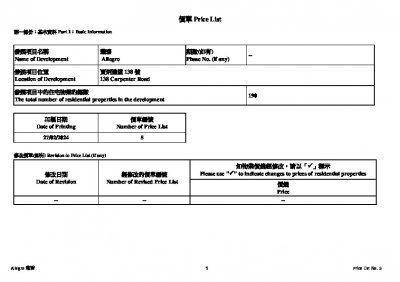 瓏碧 價單5 20240227.pdf