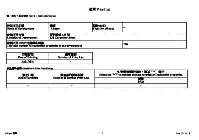 瓏碧 價單4 20240127.pdf