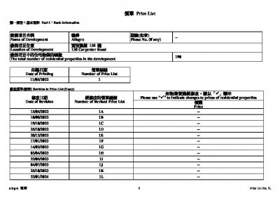 瓏碧 價單1L 20240122.pdf