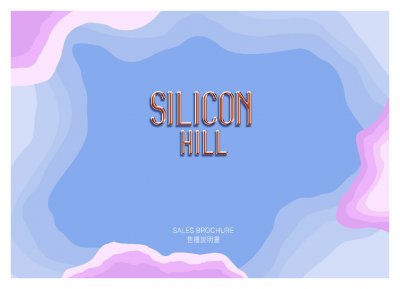 SILICON HILL 售樓說明書 20240207.pdf