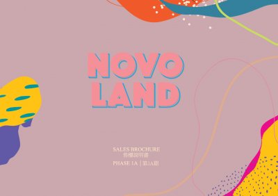 NOVO LAND 售樓說明書 20240126.pdf