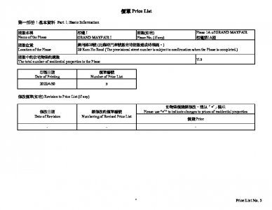 柏瓏 I 價單5 20220430.pdf