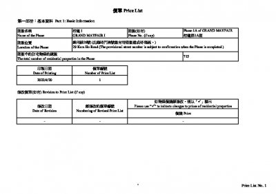 柏瓏 I 價單1 20220420.pdf