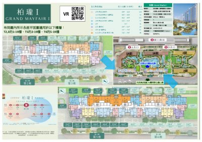 GrandMayfair I_FloorPlan.pdf