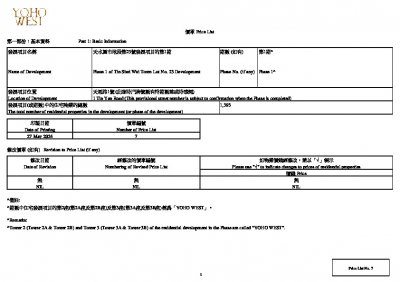 YOHO WEST 價單7 20240527.pdf