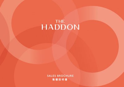 THE HADDON 售樓說明書20240527.pdf