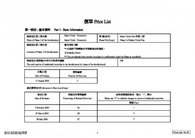 BAKER CIRCLE GREENWICH 價單3C 20240528.pdf