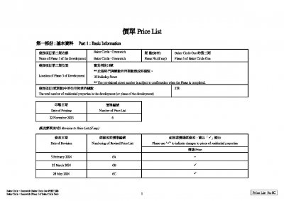 BAKER CIRCLE GREENWICH 價單6C 20240528.pdf