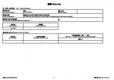 高臨 價單4 20240611.pdf