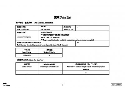 曉柏峰 價單4 20240612.pdf