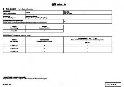 弦岸 價單1C 20240613.pdf