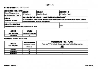 啟德海灣 1 價單1C 20240605.pdf