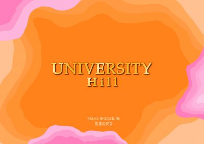 UNIVERSITY HILL 售樓說明書 20240516.pdf