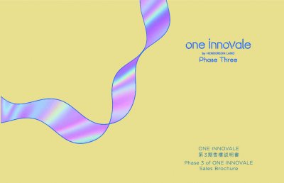 ONE INNOVALE 第3期 售樓說明書 20240625-1.pdf