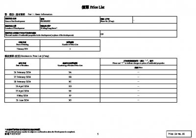 薈鳴 價單3G 20240625.pdf