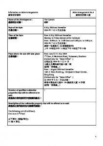 城軒 銷售安排6 20240704.pdf