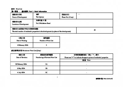 城軒 價單2C 20240704.pdf