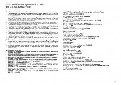 柏蔚森III Floor Plan(樓書).pdf