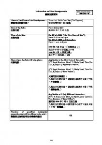 黃金海灣．意嵐 銷售安排1 20240716.pdf