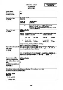 隆敍 銷售安排1C(招標) 20240617(20240718修改).pdf