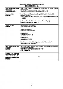 朗賢峯 第IIA期 銷售安排1B(招標) 20240421(20240718修改).pdf