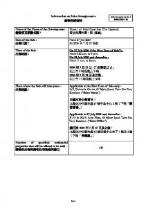 黃金海灣．意嵐 銷售安排2 20240724.pdf