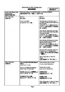 海盈山 (第4A期) 銷售安排1 20230711(20240726修改).pdf