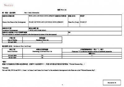 Wetland Seasons Bay 3 價單7B 20240729.pdf