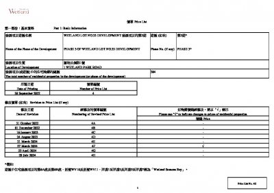 Wetland Seasons Bay 3 價單4H 20240729.pdf